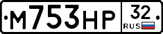 М753НР32 - 