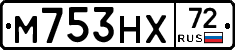 М753НХ72 - 