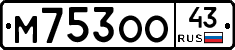 М753ОО43 - 