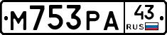 М753РА43 - 