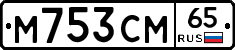 М753СМ65 - 