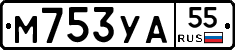 М753УА55 - 