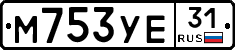 М753УЕ31 - 