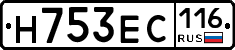 Н753ЕС116 - 