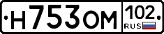 Н753ОМ102 - 