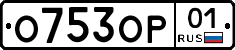 О753ОР01 - 