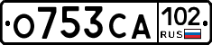О753СА102 - 