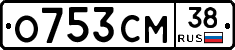 О753СМ38 - 