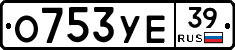 О753УЕ39 - 