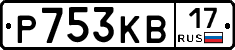 Р753КВ17 - 