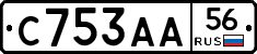 С753АА56 - 