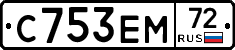 С753ЕМ72 - 