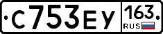 С753ЕУ163 - 