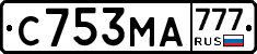С753МА777 - 