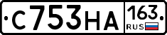 С753НА163 - 