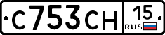 С753СН15 - 