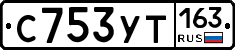С753УТ163 - 