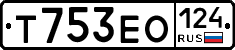 Т753ЕО124 - 