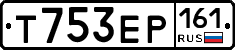 Т753ЕР161 - 