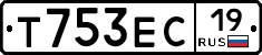Т753ЕС19 - 