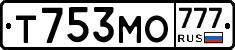 Т753МО777 - 