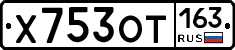 Х753ОТ163 - 