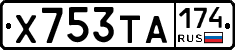 Х753ТА174 - 