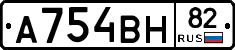 А754ВН82 - 