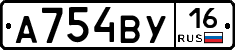 А754ВУ16 - 