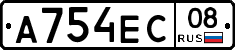 А754ЕС08 - 