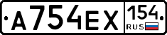 А754ЕХ154 - 