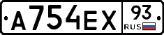 А754ЕХ93 - 