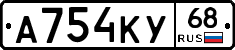 А754КУ68 - 