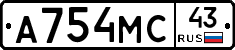 А754МС43 - 