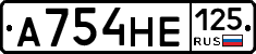 А754НЕ125 - 