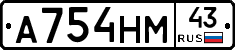 А754НМ43 - 