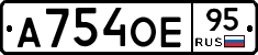 А754ОЕ95 - 