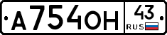 А754ОН43 - 