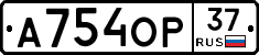 А754ОР37 - 