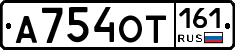 А754ОТ161 - 