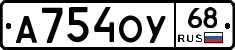 А754ОУ68 - 