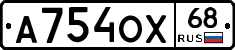 А754ОХ68 - 