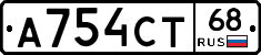 А754СТ68 - 