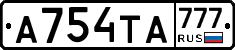 А754ТА777 - 