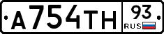 А754ТН93 - 