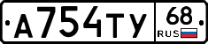 А754ТУ68 - 