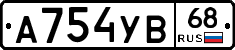А754УВ68 - 