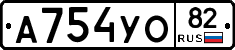 А754УО82 - 