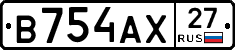 В754АХ27 - 