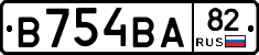 В754ВА82 - 